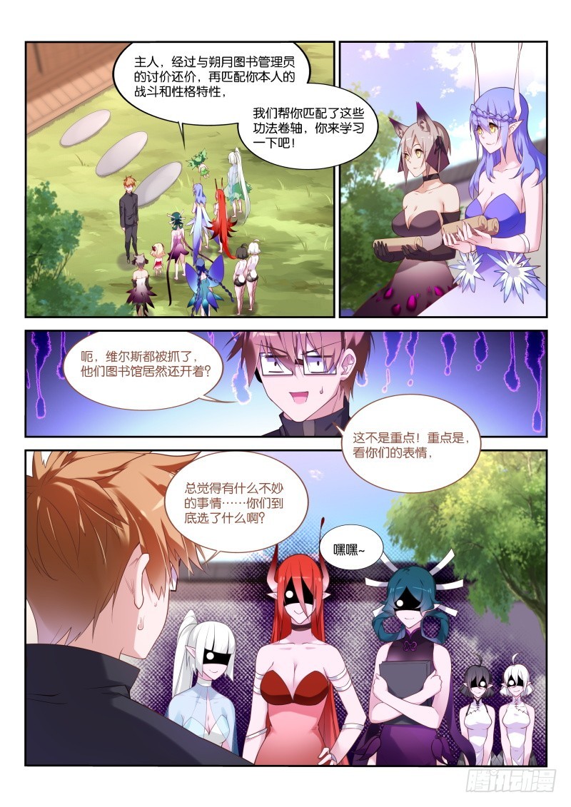 妖精种植手册韩漫全集-妖精种植手册动画PV来袭！无删减无遮挡章节图片 
