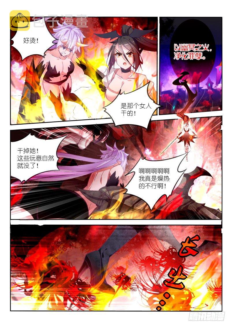妖精种植手册韩漫全集-45-墨绯超神啦！无删减无遮挡章节图片 