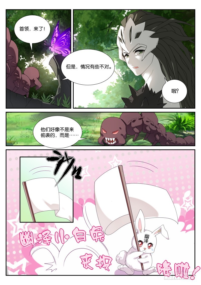 妖精种植手册韩漫全集-437-永远的诅咒无删减无遮挡章节图片 