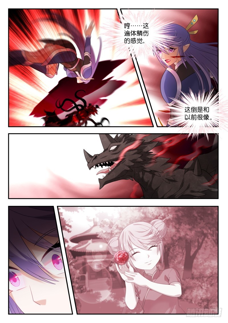 妖精种植手册韩漫全集-441-主人不要脸无删减无遮挡章节图片 