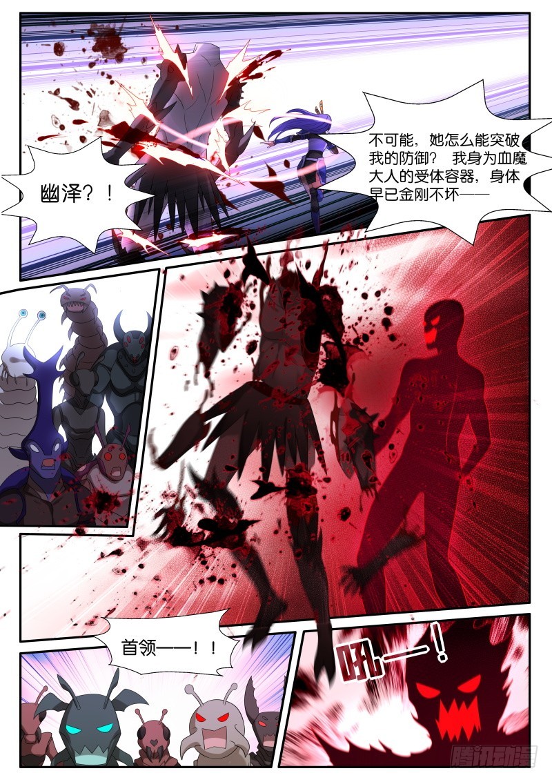 妖精种植手册韩漫全集-441-主人不要脸无删减无遮挡章节图片 