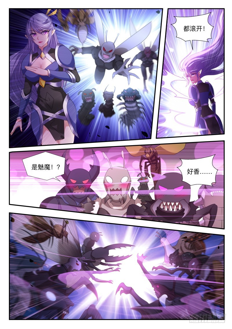 妖精种植手册韩漫全集-441-主人不要脸无删减无遮挡章节图片 