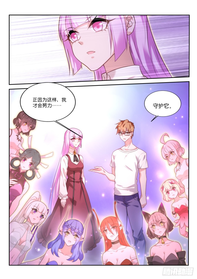 妖精种植手册韩漫全集-448-贯串世界与历史的剧本无删减无遮挡章节图片 