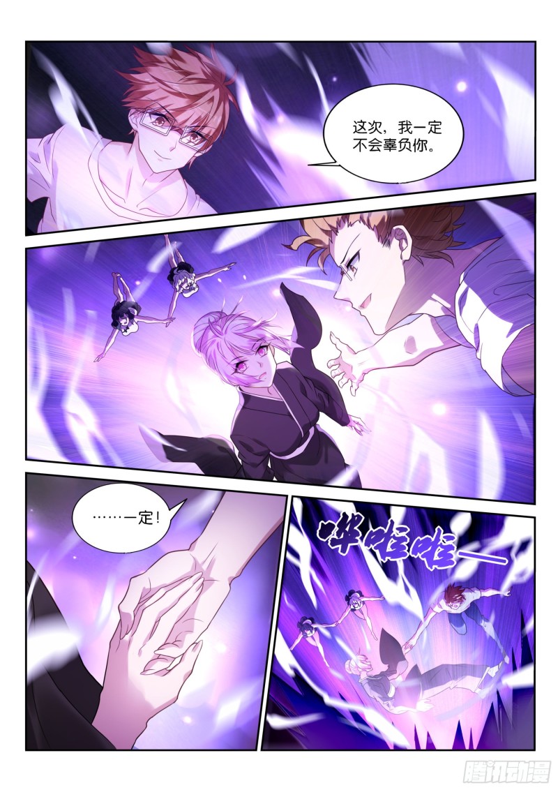 妖精种植手册韩漫全集-448-贯串世界与历史的剧本无删减无遮挡章节图片 
