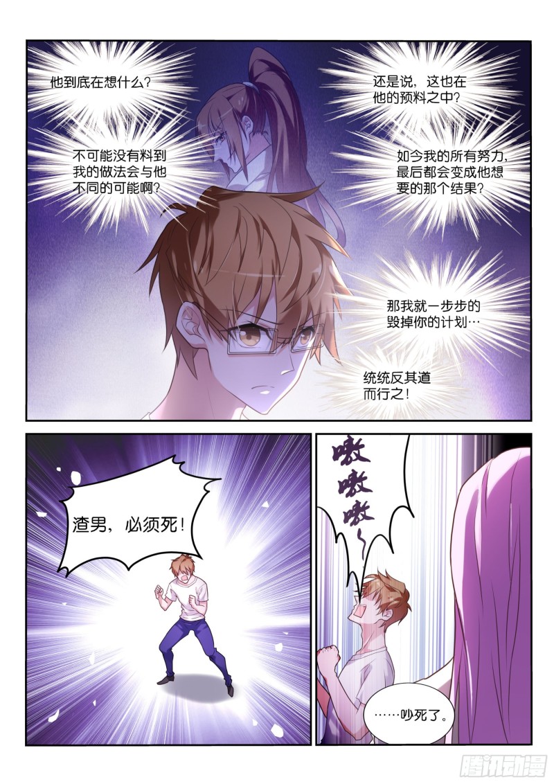 妖精种植手册韩漫全集-448-贯串世界与历史的剧本无删减无遮挡章节图片 