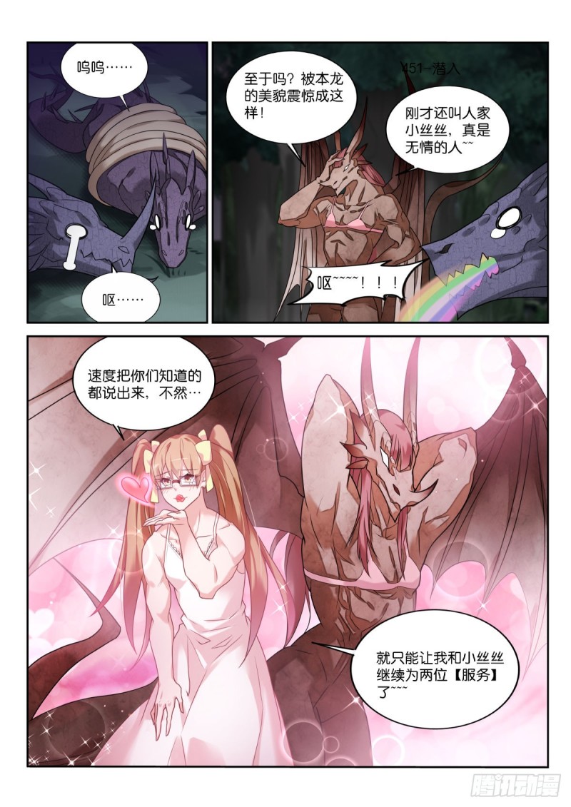 妖精种植手册韩漫全集-452-盘丝仙洞无删减无遮挡章节图片 