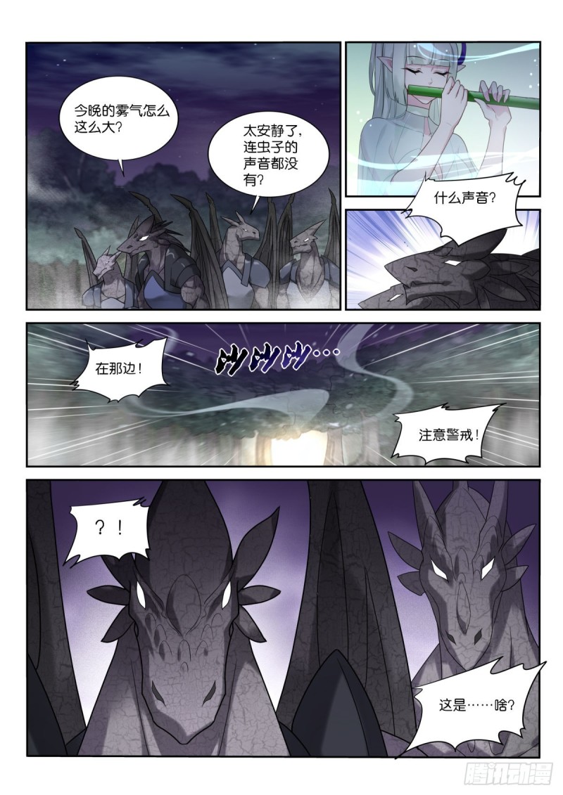 妖精种植手册韩漫全集-452-盘丝仙洞无删减无遮挡章节图片 