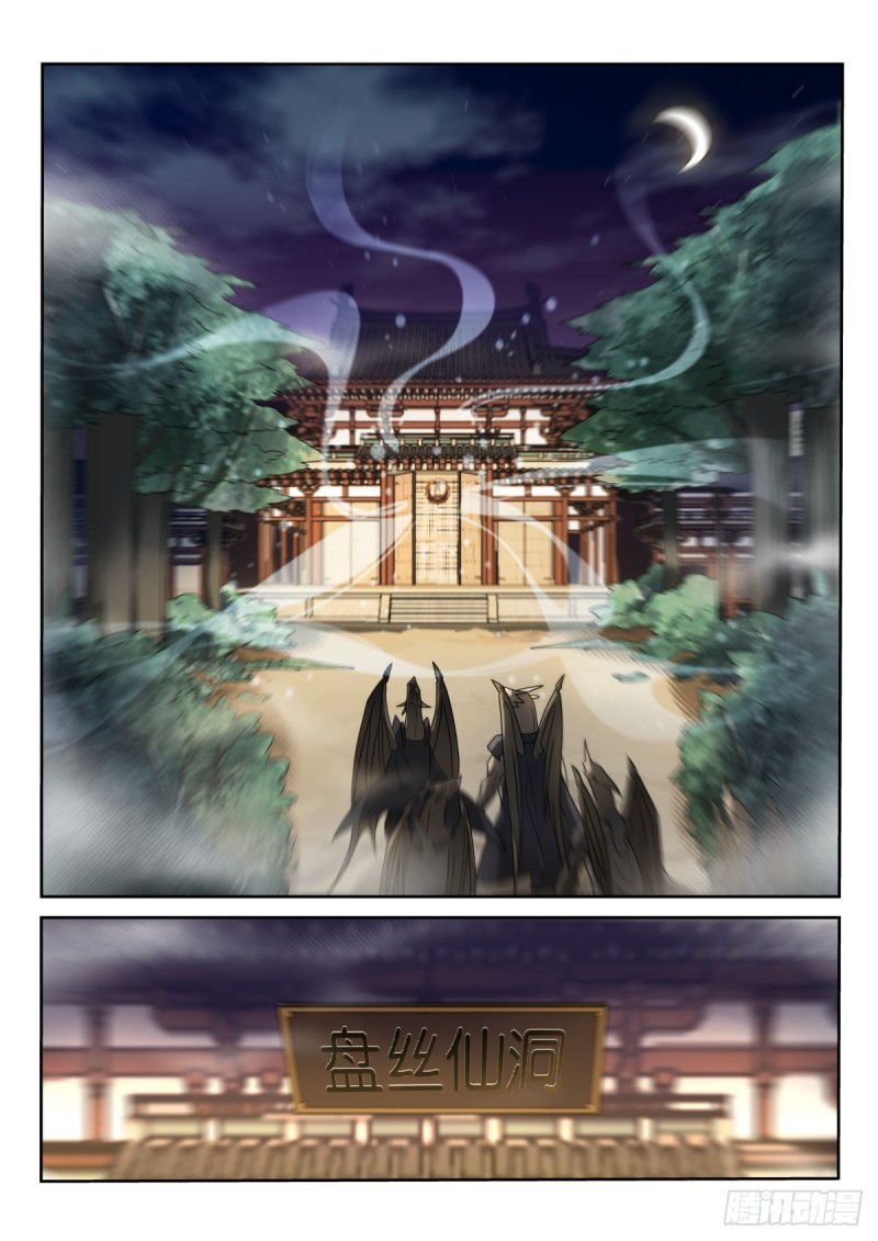妖精种植手册韩漫全集-452-盘丝仙洞无删减无遮挡章节图片 