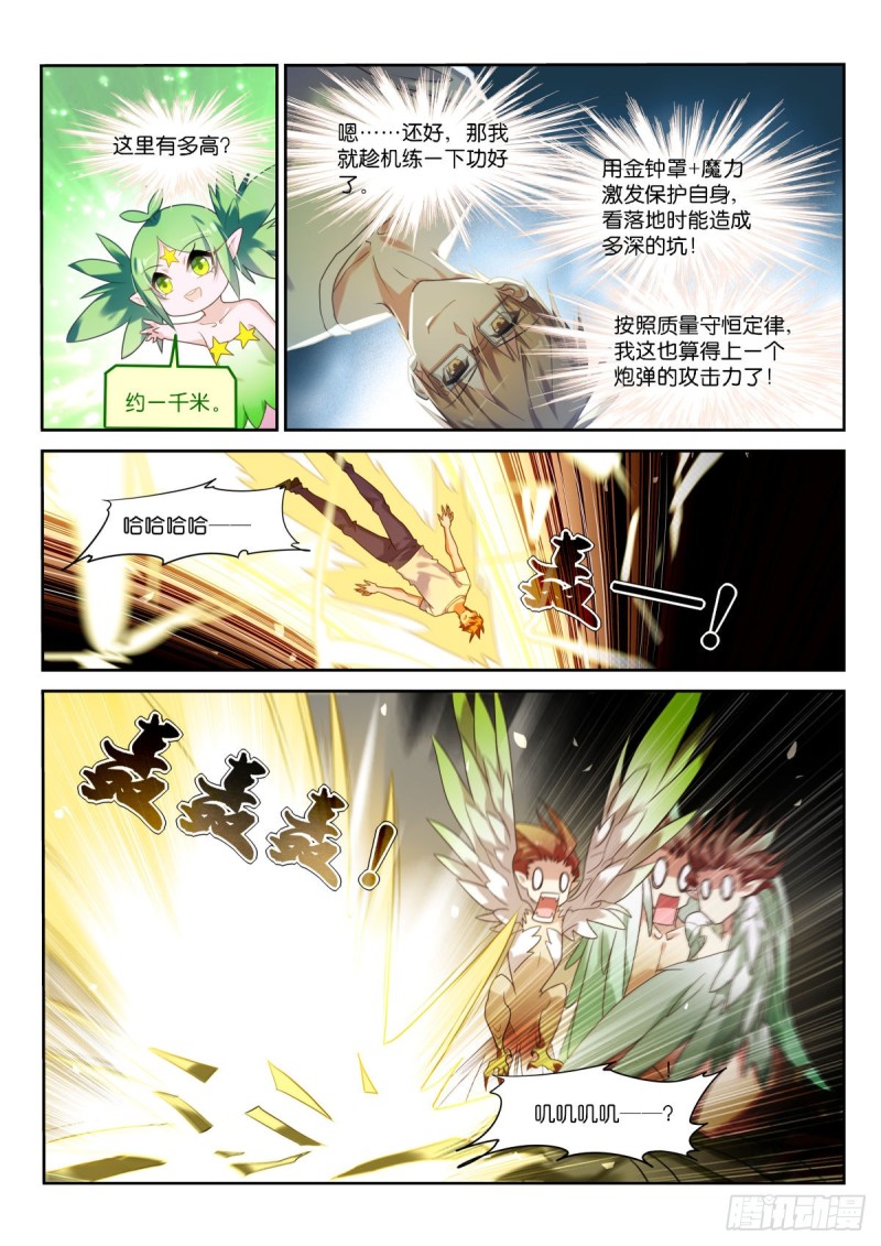 妖精种植手册韩漫全集-452-盘丝仙洞无删减无遮挡章节图片 
