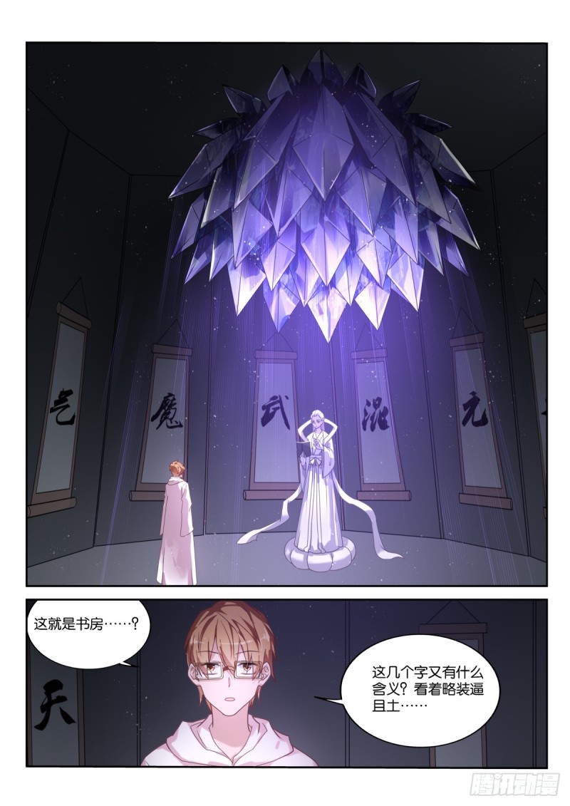 妖精种植手册韩漫全集-457-一切的真相无删减无遮挡章节图片 