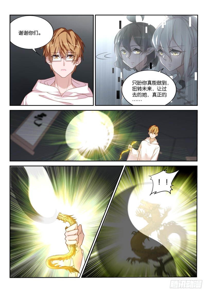 妖精种植手册韩漫全集-457-一切的真相无删减无遮挡章节图片 