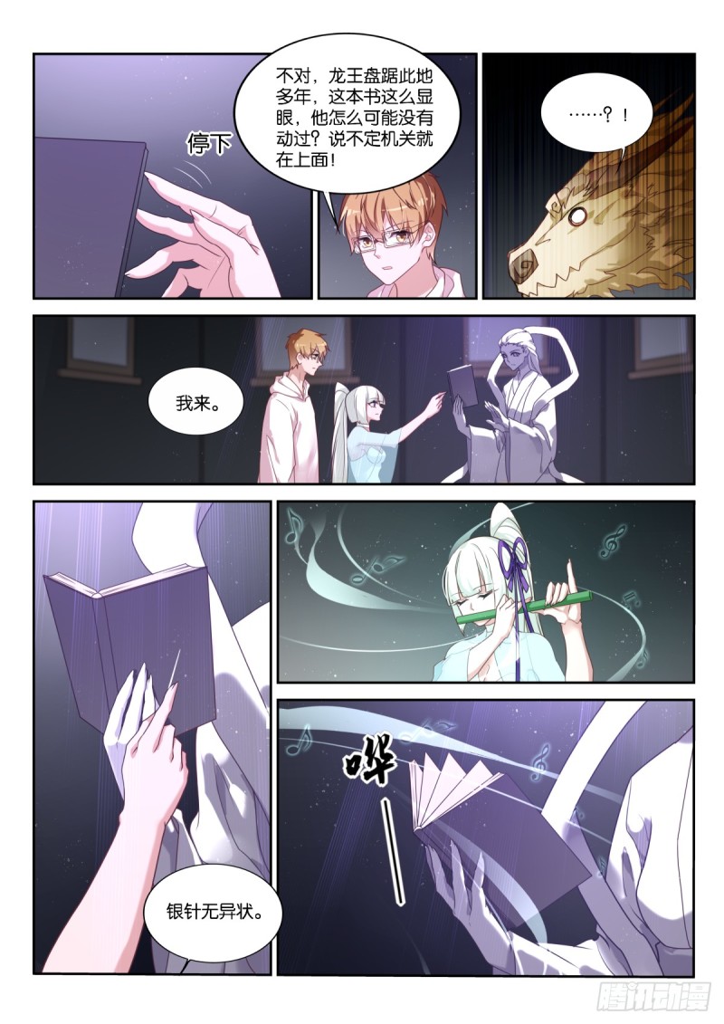 妖精种植手册韩漫全集-457-一切的真相无删减无遮挡章节图片 