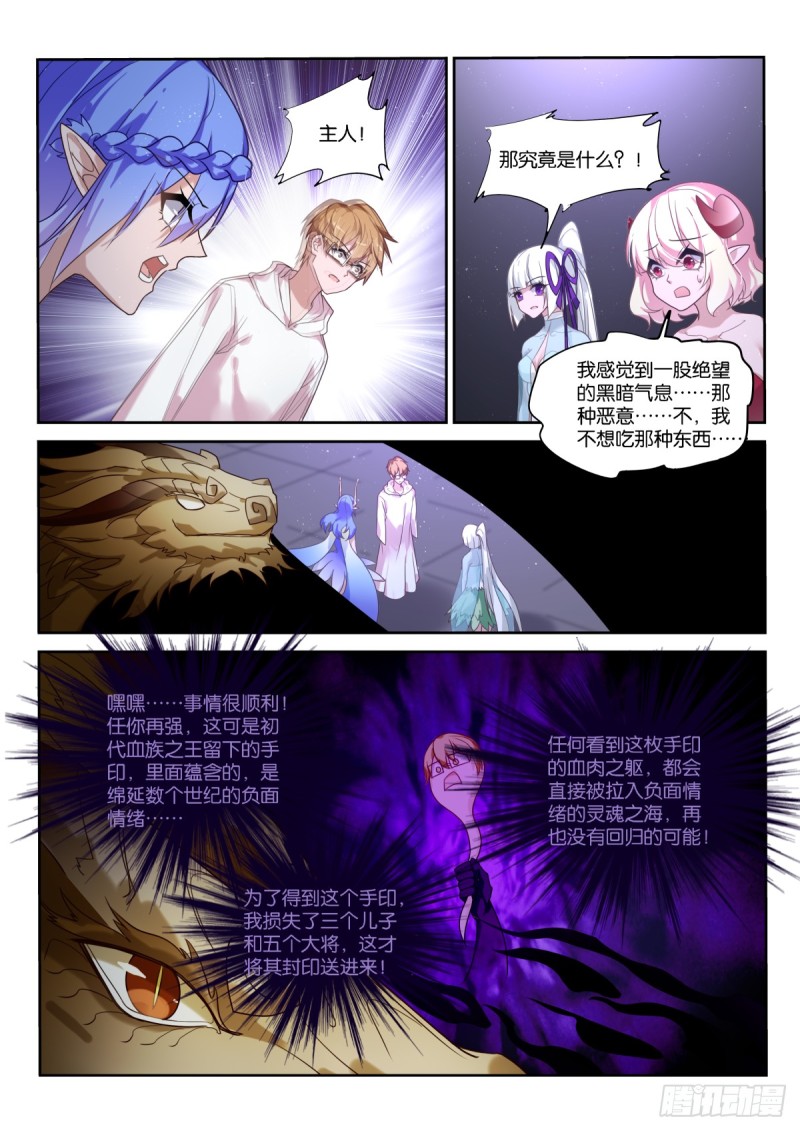 妖精种植手册韩漫全集-457-一切的真相无删减无遮挡章节图片 