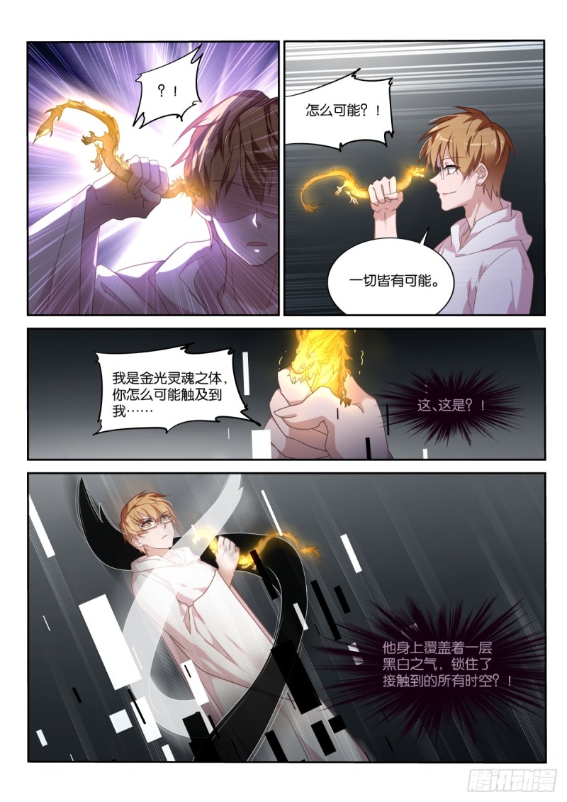 妖精种植手册韩漫全集-457-一切的真相无删减无遮挡章节图片 