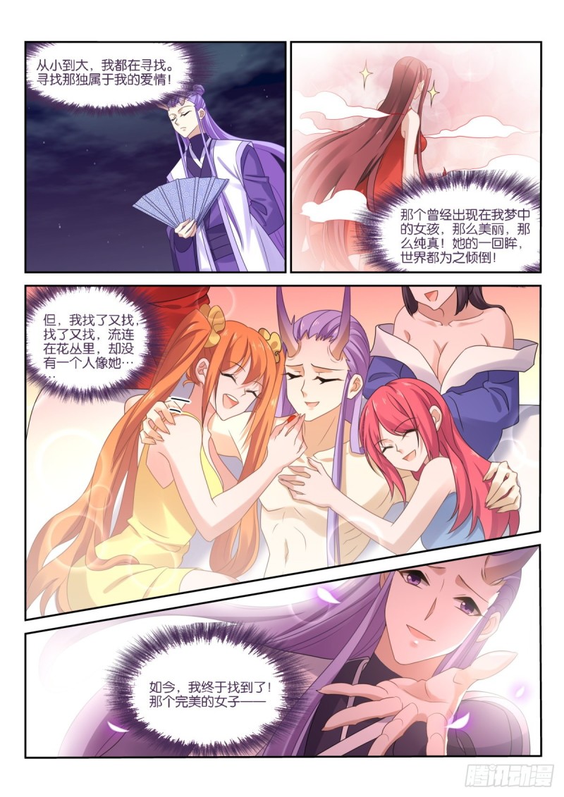 妖精种植手册韩漫全集-471-姑娘我们以前见过？无删减无遮挡章节图片 