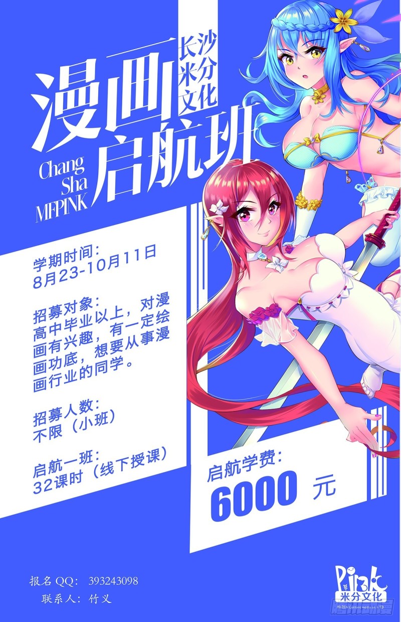 妖精种植手册韩漫全集-471-姑娘我们以前见过？无删减无遮挡章节图片 