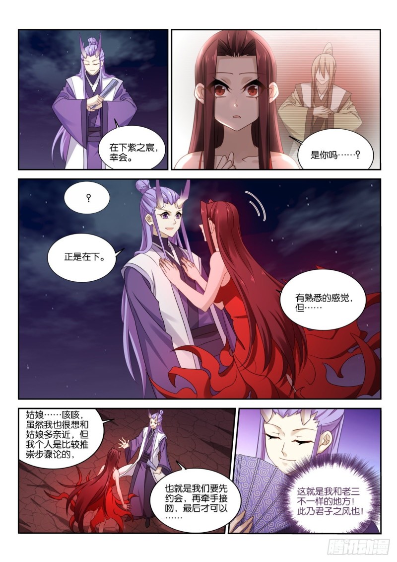 妖精种植手册韩漫全集-471-姑娘我们以前见过？无删减无遮挡章节图片 
