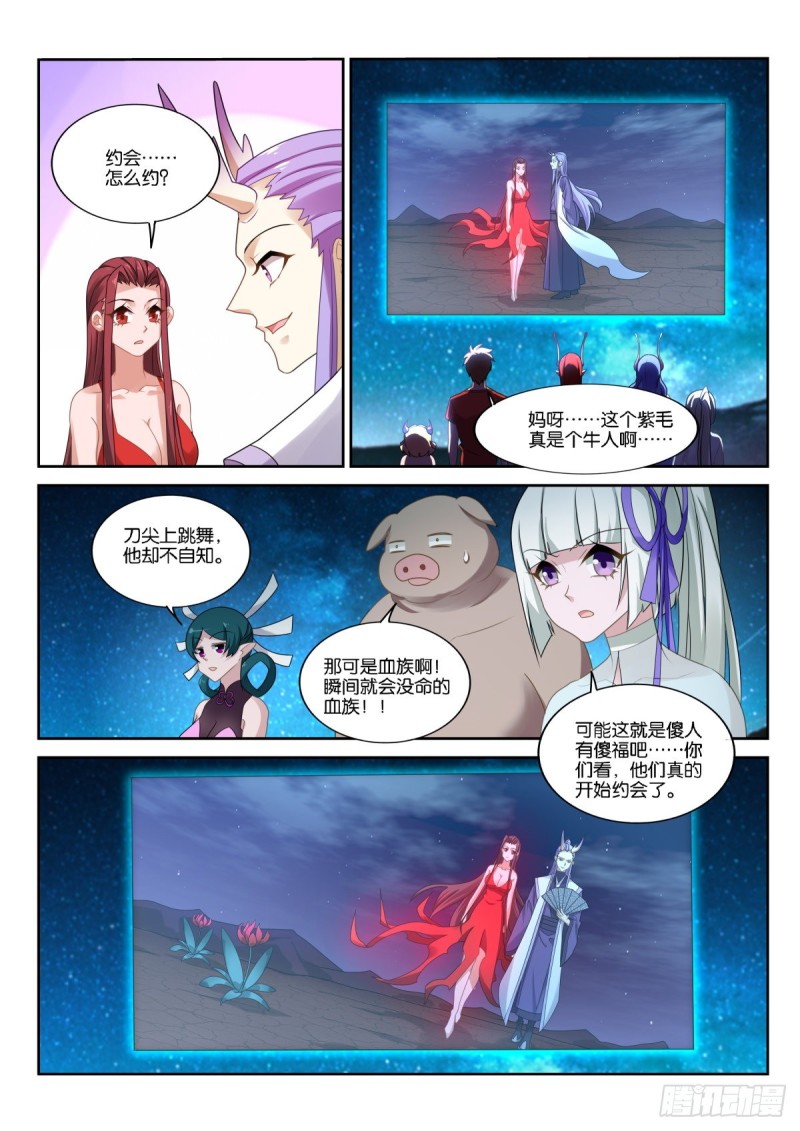 妖精种植手册韩漫全集-471-姑娘我们以前见过？无删减无遮挡章节图片 