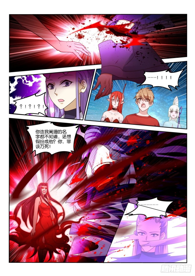 妖精种植手册韩漫全集-471-姑娘我们以前见过？无删减无遮挡章节图片 