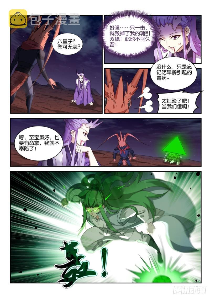 妖精种植手册韩漫全集-471-姑娘我们以前见过？无删减无遮挡章节图片 