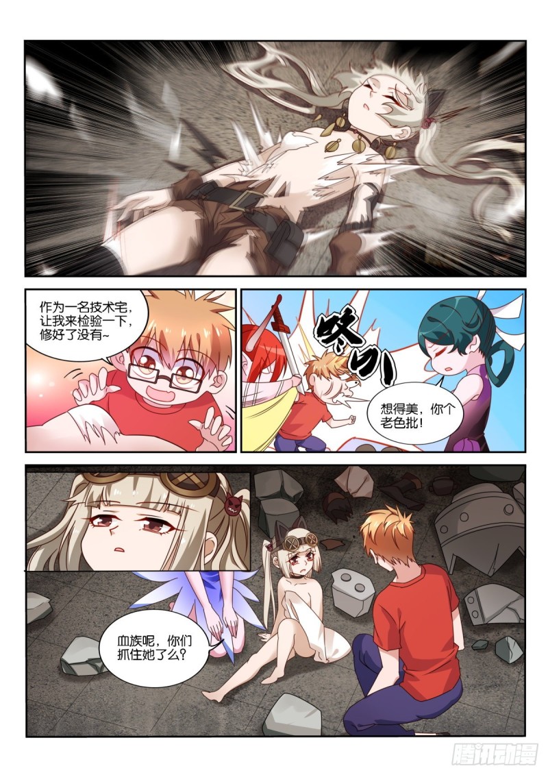 妖精种植手册韩漫全集-482-漫漫的正义感！无删减无遮挡章节图片 