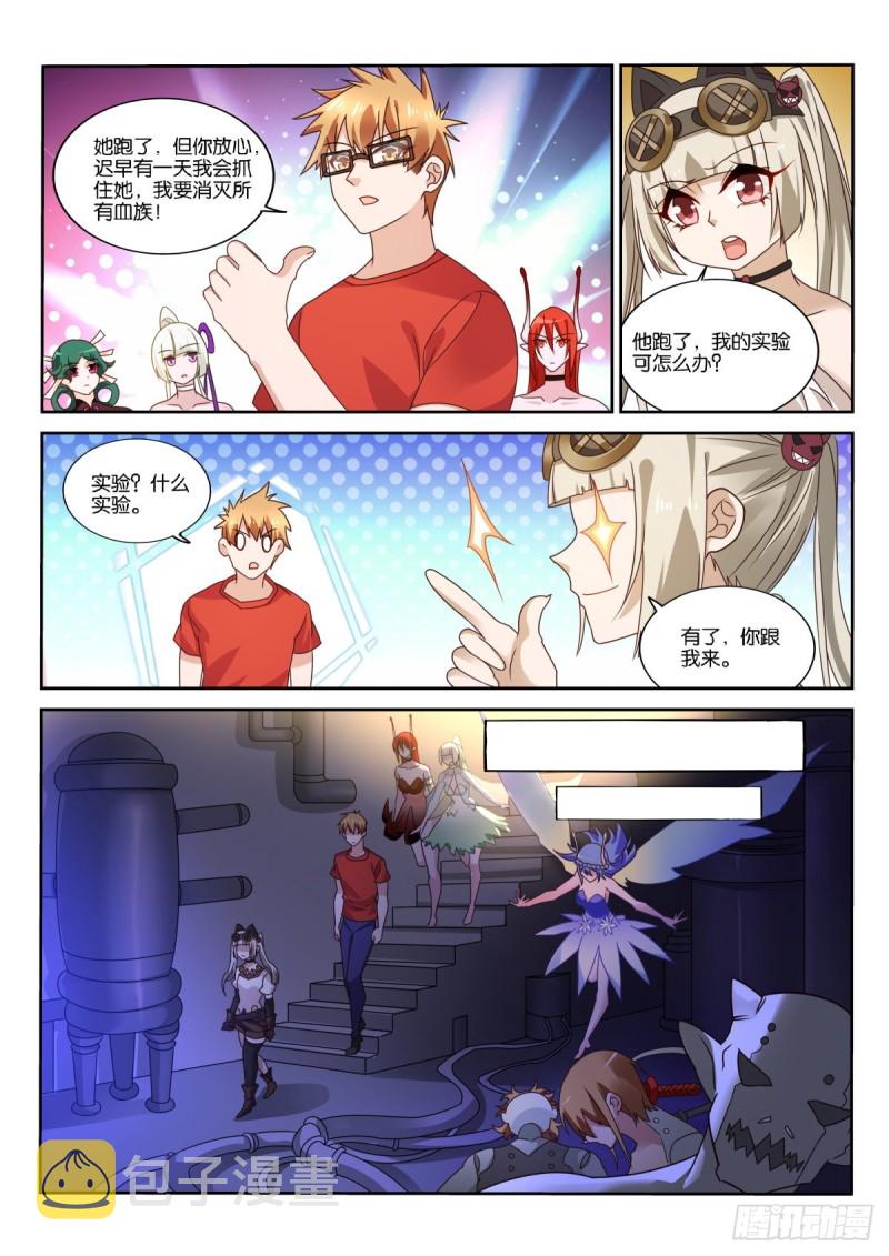 妖精种植手册韩漫全集-482-漫漫的正义感！无删减无遮挡章节图片 