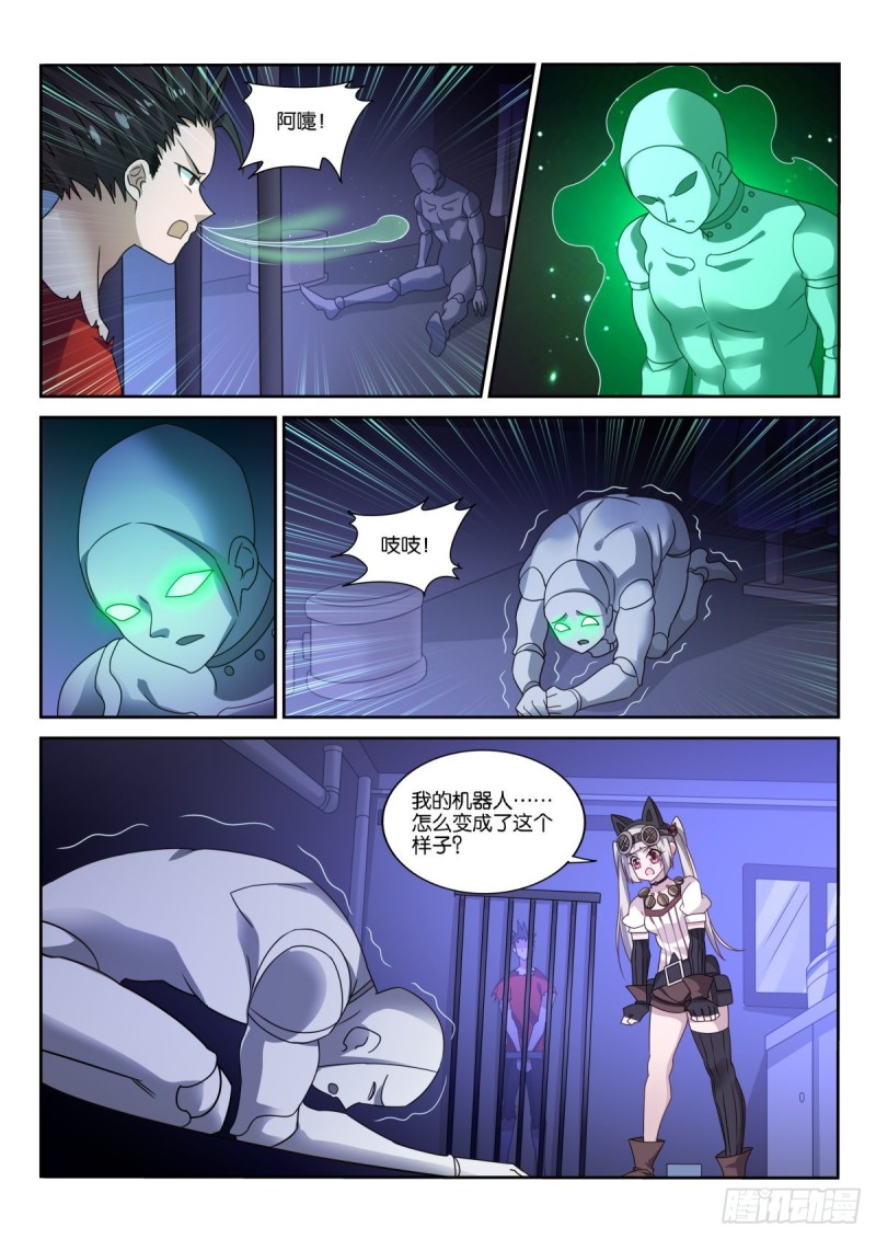 妖精种植手册韩漫全集-483-我要他死！无删减无遮挡章节图片 
