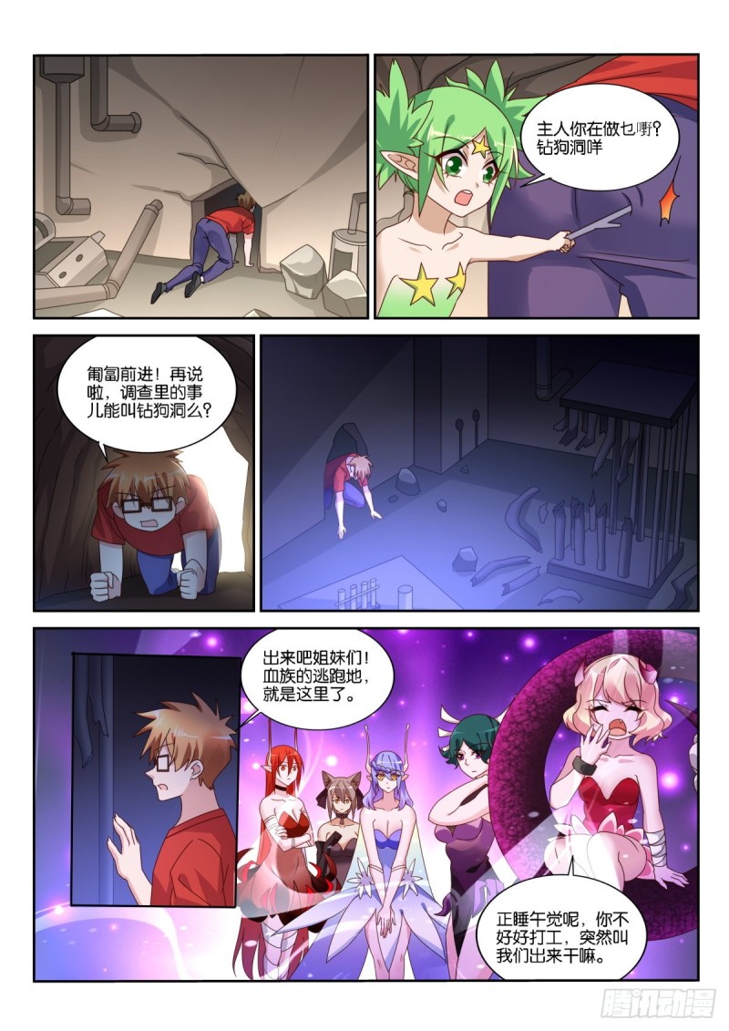 妖精种植手册韩漫全集-483-我要他死！无删减无遮挡章节图片 