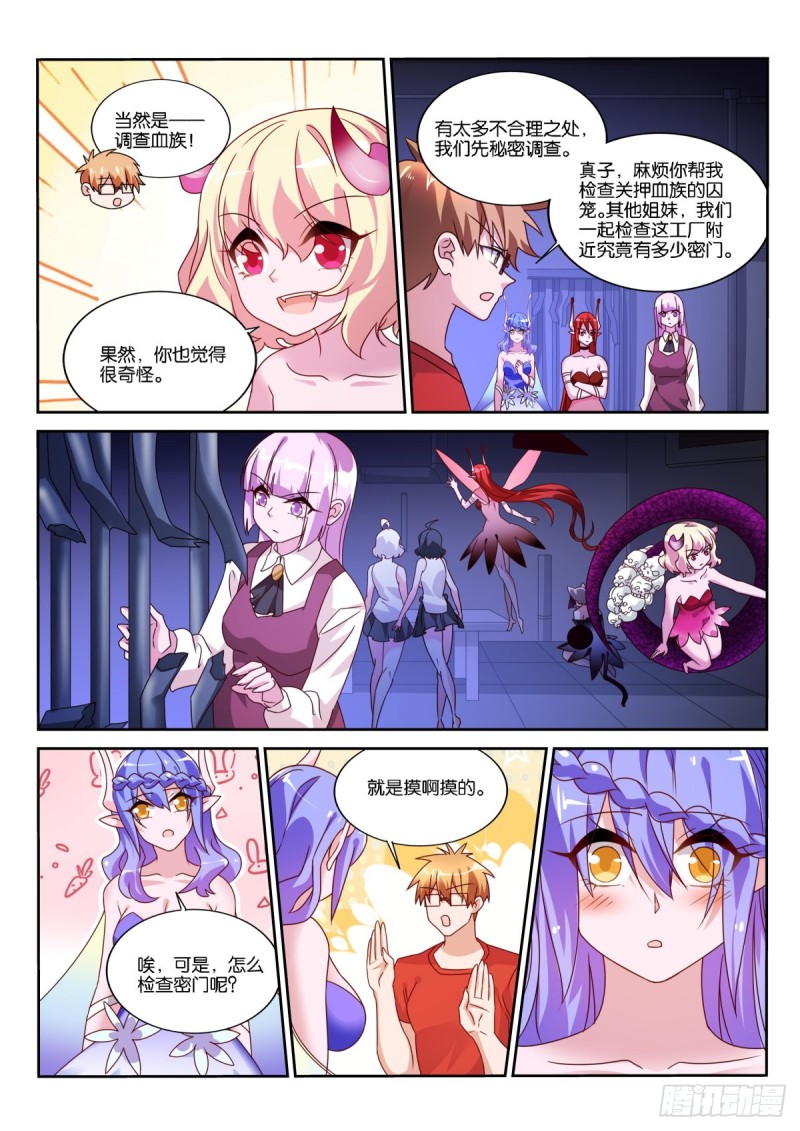 妖精种植手册韩漫全集-483-我要他死！无删减无遮挡章节图片 