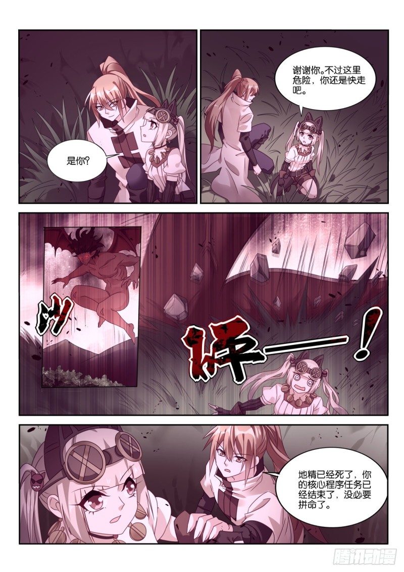 妖精种植手册韩漫全集-484-复活前世的你无删减无遮挡章节图片 
