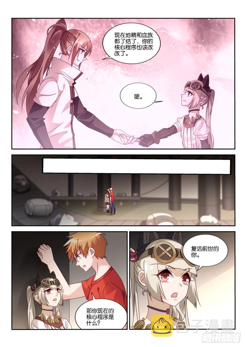 妖精种植手册韩漫全集-484-复活前世的你无删减无遮挡章节图片 
