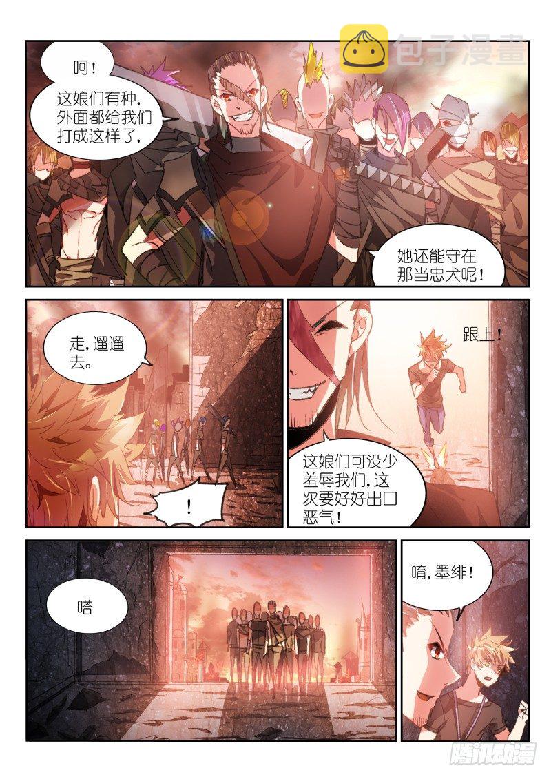 妖精种植手册韩漫全集-50-做不到的事……无删减无遮挡章节图片 