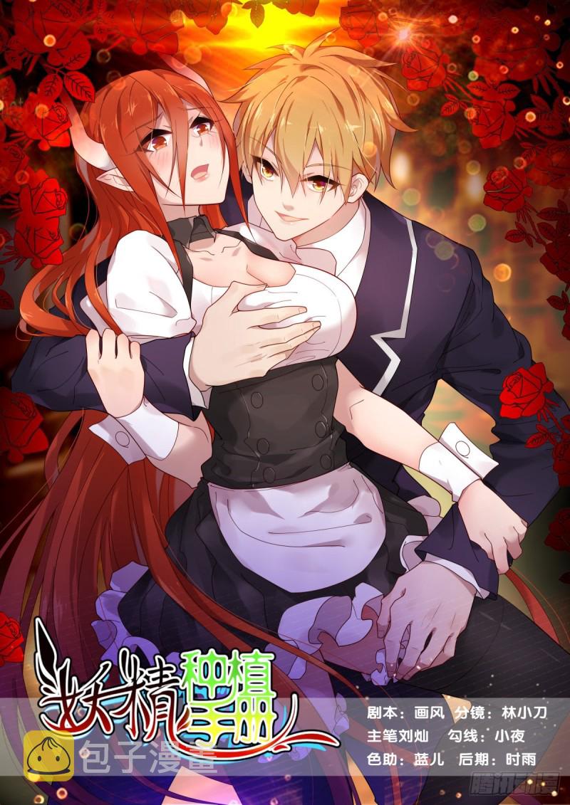 妖精种植手册韩漫全集-486-床底下的密道无删减无遮挡章节图片 
