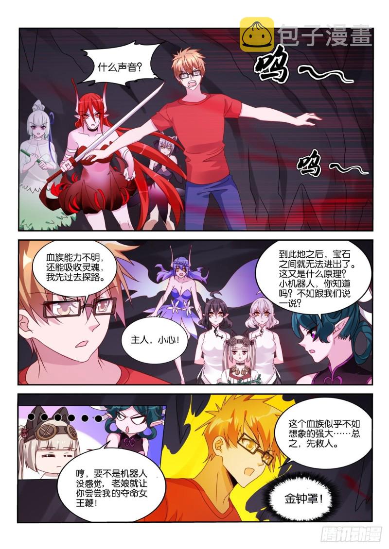 妖精种植手册韩漫全集-486-床底下的密道无删减无遮挡章节图片 