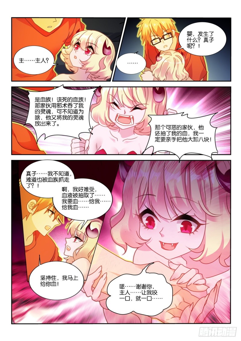 妖精种植手册韩漫全集-486-床底下的密道无删减无遮挡章节图片 