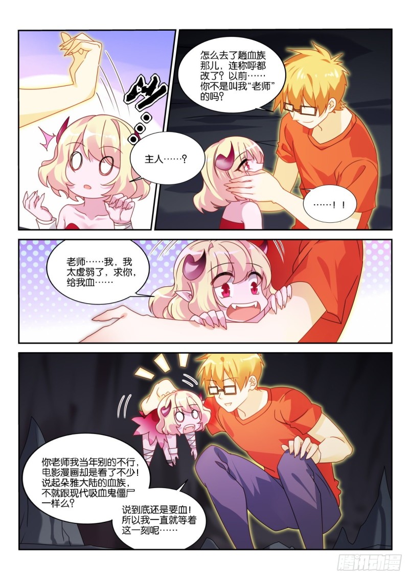 妖精种植手册韩漫全集-486-床底下的密道无删减无遮挡章节图片 