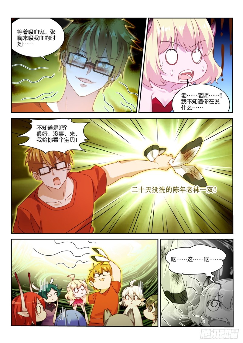妖精种植手册韩漫全集-486-床底下的密道无删减无遮挡章节图片 