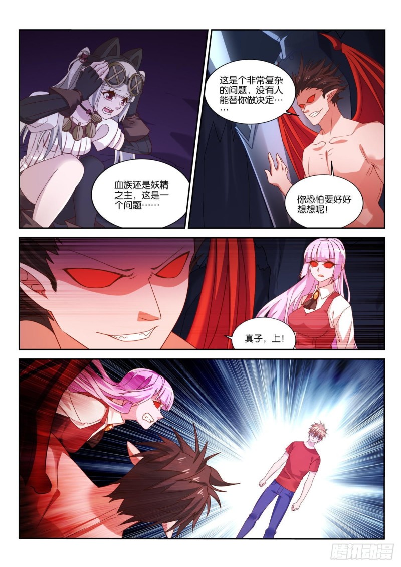 妖精种植手册韩漫全集-493-血族袭来无删减无遮挡章节图片 