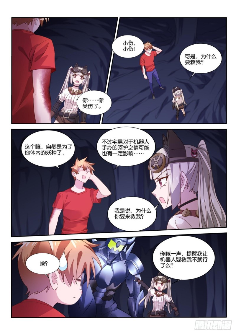 妖精种植手册韩漫全集-493-血族袭来无删减无遮挡章节图片 