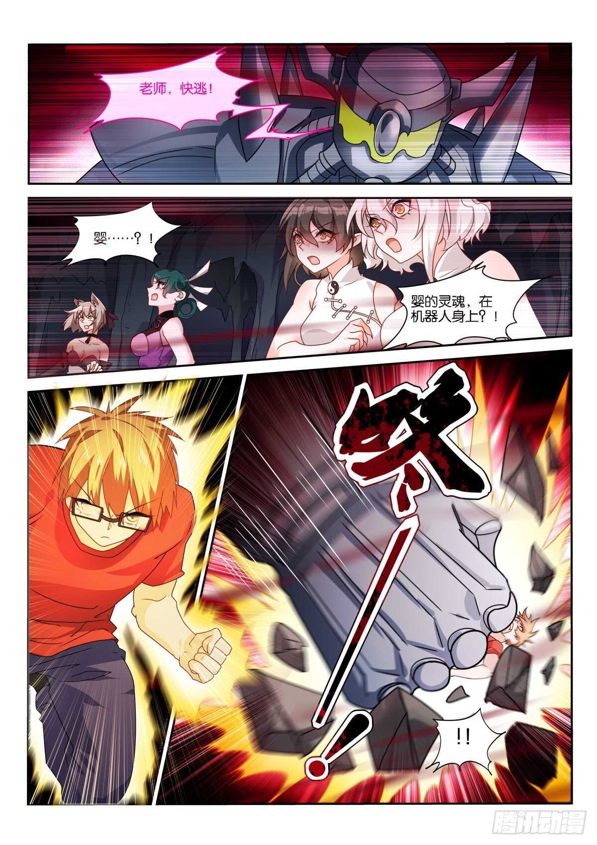 妖精种植手册韩漫全集-493-血族袭来无删减无遮挡章节图片 