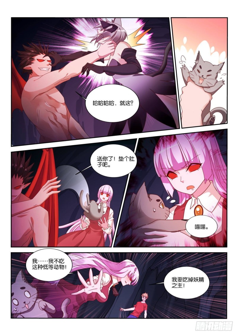 妖精种植手册韩漫全集-493-血族袭来无删减无遮挡章节图片 