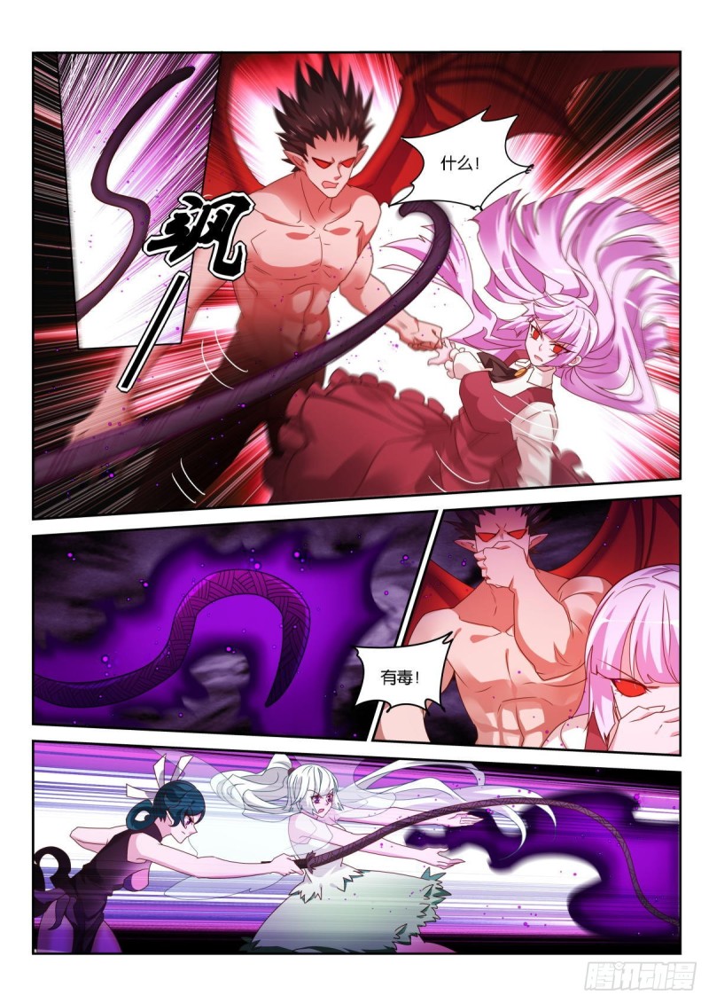妖精种植手册韩漫全集-493-血族袭来无删减无遮挡章节图片 