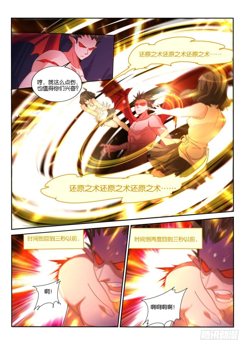 妖精种植手册韩漫全集-493-血族袭来无删减无遮挡章节图片 