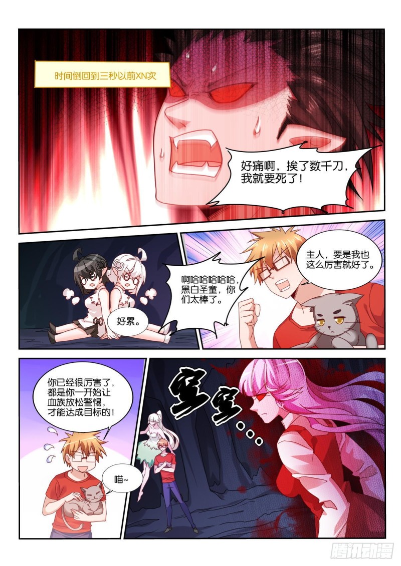 妖精种植手册韩漫全集-493-血族袭来无删减无遮挡章节图片 