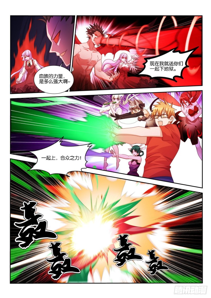 妖精种植手册韩漫全集-493-血族袭来无删减无遮挡章节图片 