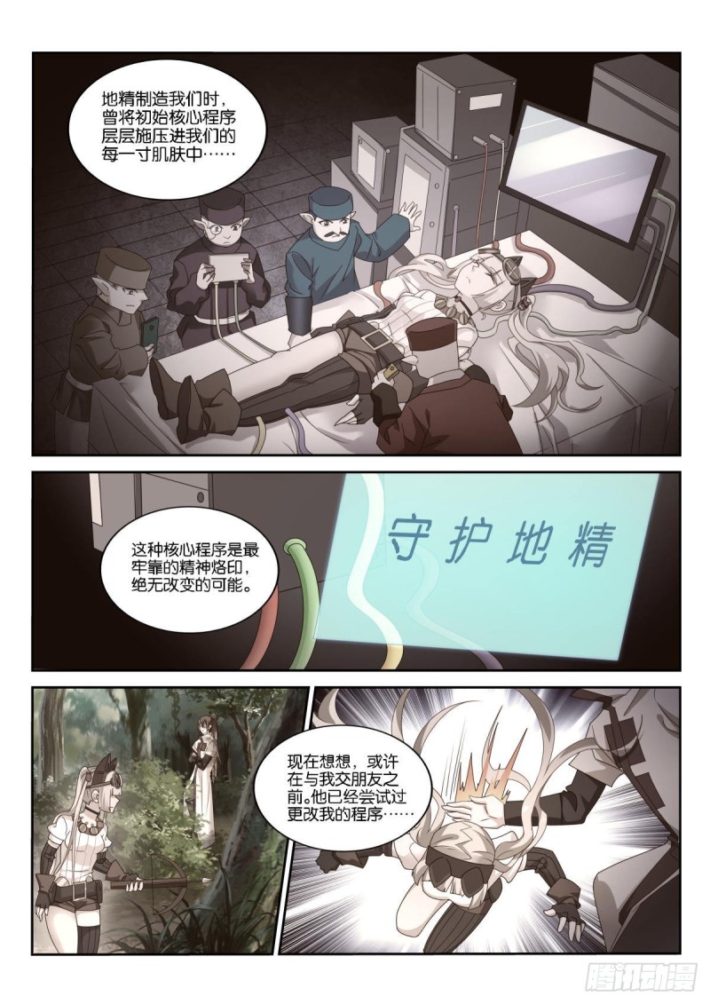 妖精种植手册韩漫全集-494-学会了哭泣无删减无遮挡章节图片 