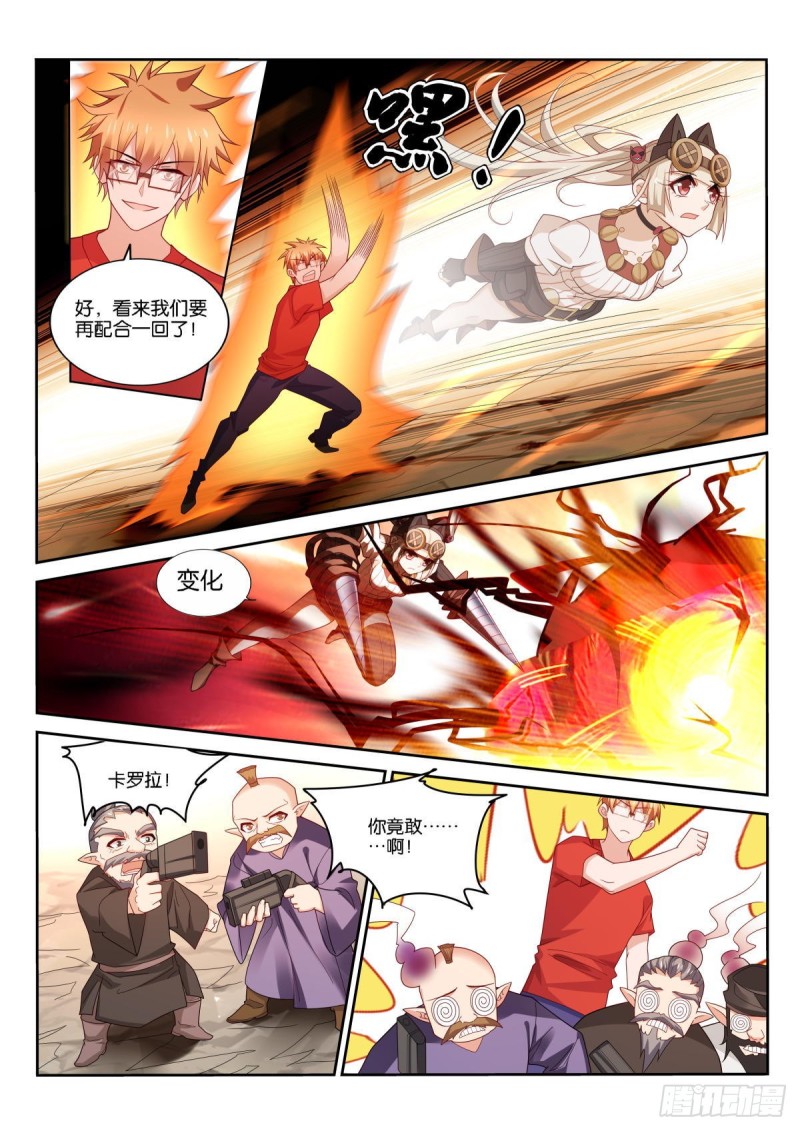 妖精种植手册韩漫全集-495-成为人类无删减无遮挡章节图片 