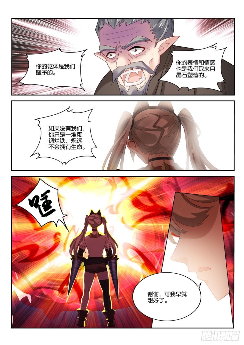 妖精种植手册韩漫全集-495-成为人类无删减无遮挡章节图片 