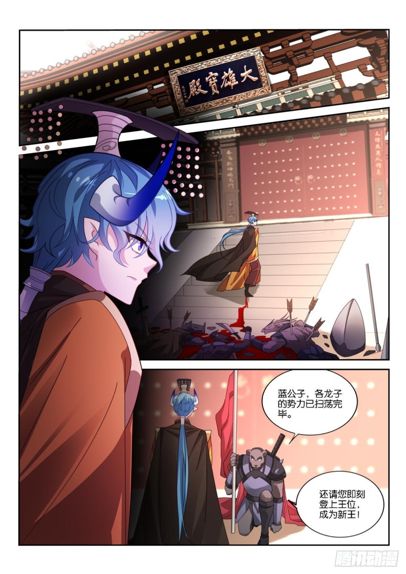 妖精种植手册韩漫全集-496-新王登基无删减无遮挡章节图片 