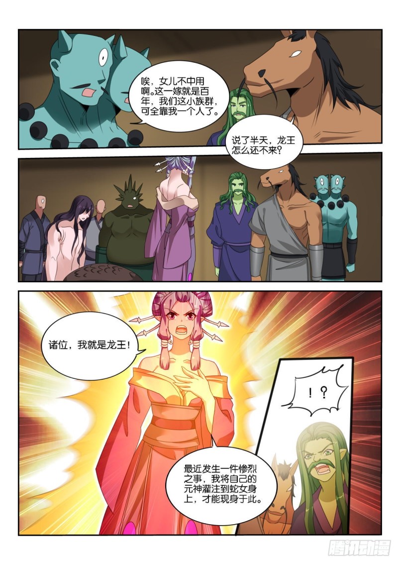 妖精种植手册韩漫全集-496-新王登基无删减无遮挡章节图片 